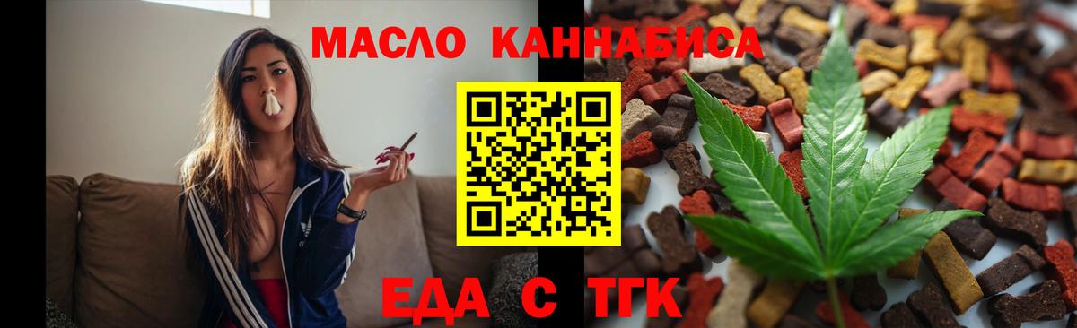 Cannafood марихуана  Вход с VPN  Гудермес 