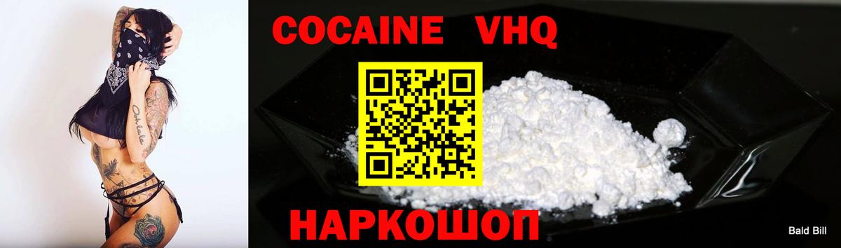 Гудермес  Кокаин Эквадор  COCAIN VHQ  Вход с VPN 