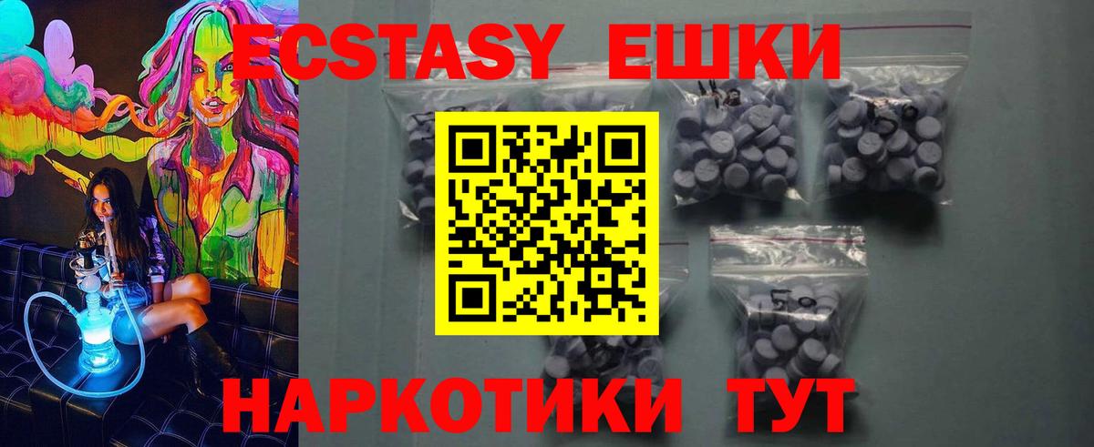 Ecstasy  Ecstasy Cube  Вход с VPN  Гудермес 