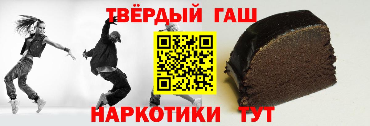 продажа наркотиков  ГАШИШ 40% ТГК  Вход с VPN  Гудермес 