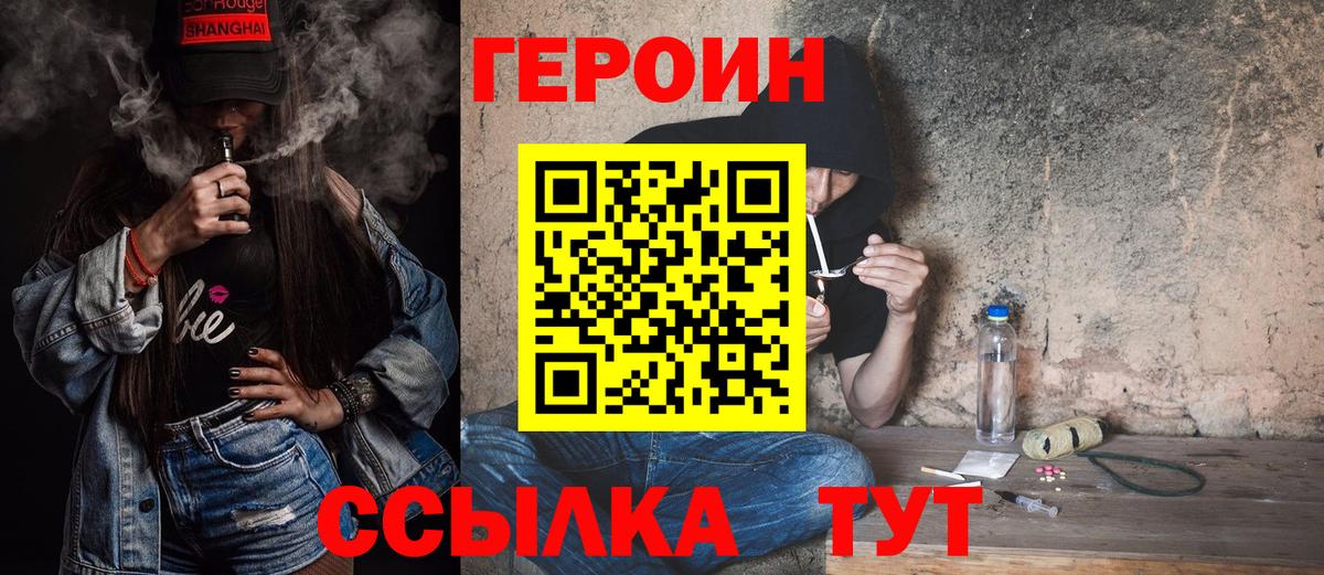 Гудермес  ГЕРОИН афганец  Вход с VPN 