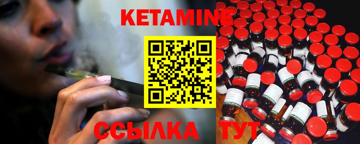 КЕТАМИН ketamine Гудермес
