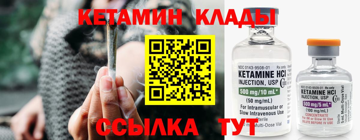 КЕТАМИН VHQ  КЕТАМИН VHQ  Гудермес  Вход с VPN 