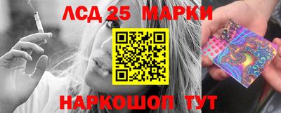 марки lsd Мариинск