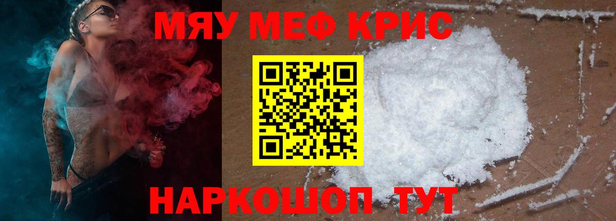 МЕФ  Меф VHQ  МЕФ кристаллы  купить наркотик  Гудермес  Вход с VPN 
