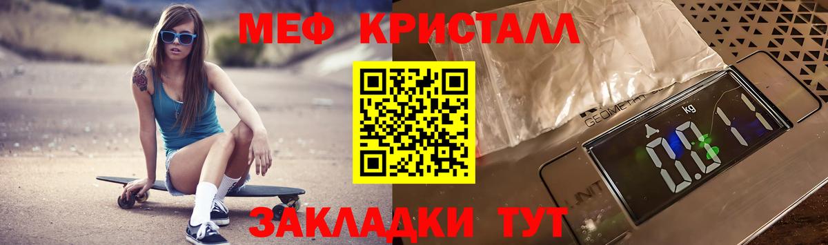 Меф мяу мяу кристаллы Гудермес