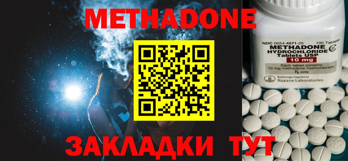 Метадон белоснежный Гудермес