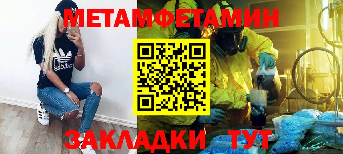 Метамфетамин Декстрометамфетамин 99.9% Гудермес