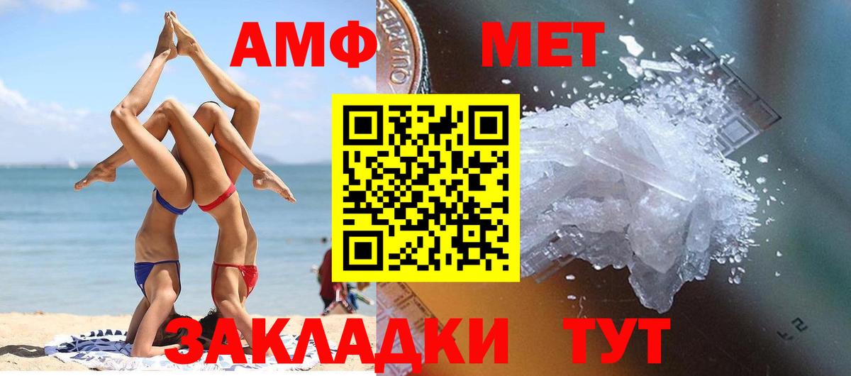 МЕТАМФЕТАМИН пудра  Вход с VPN  Гудермес  МЕТАМФЕТАМИН пудра 