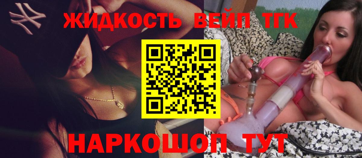 Гудермес  наркота  Вход с VPN  ТГК вейп с тгк 