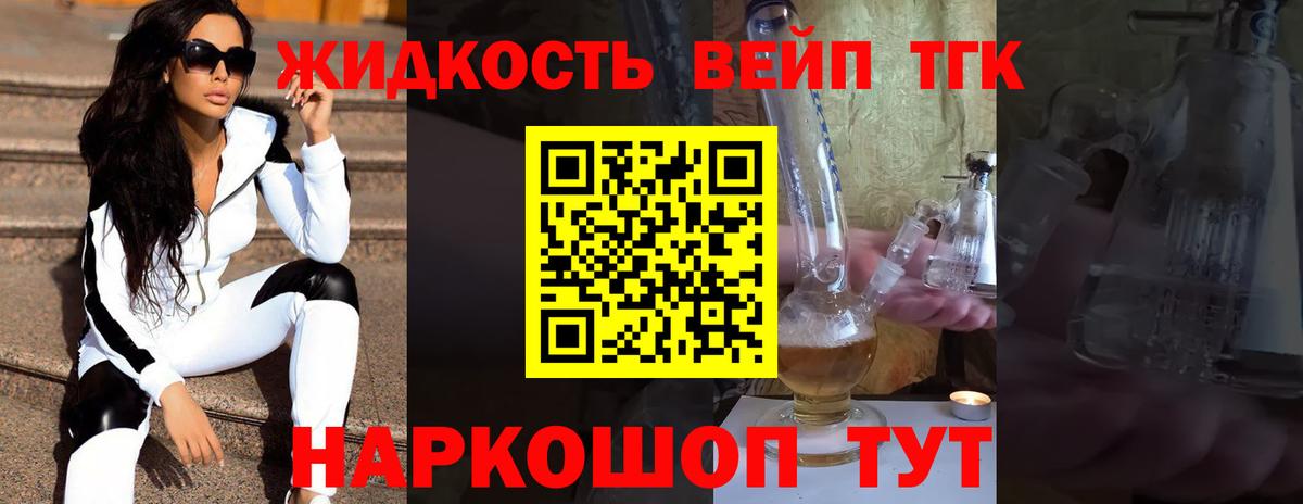 ТГК THC oil Гудермес